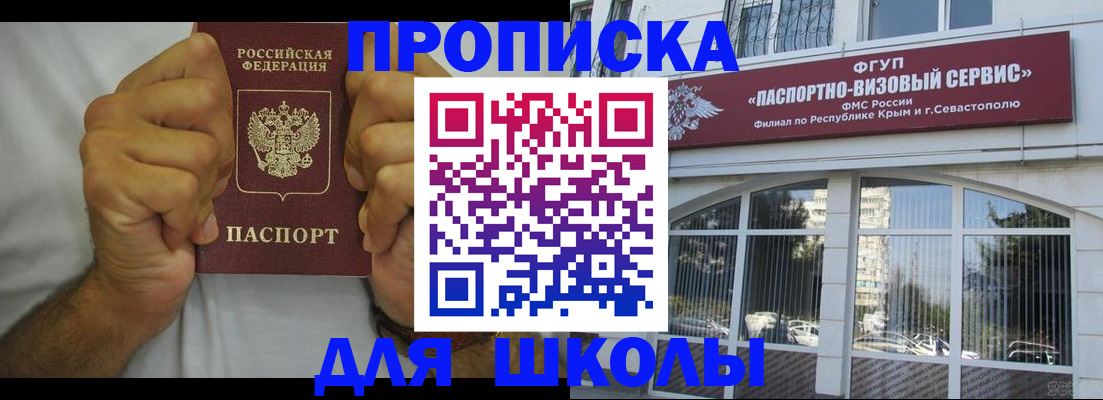 прописка для военкомата в Грязях