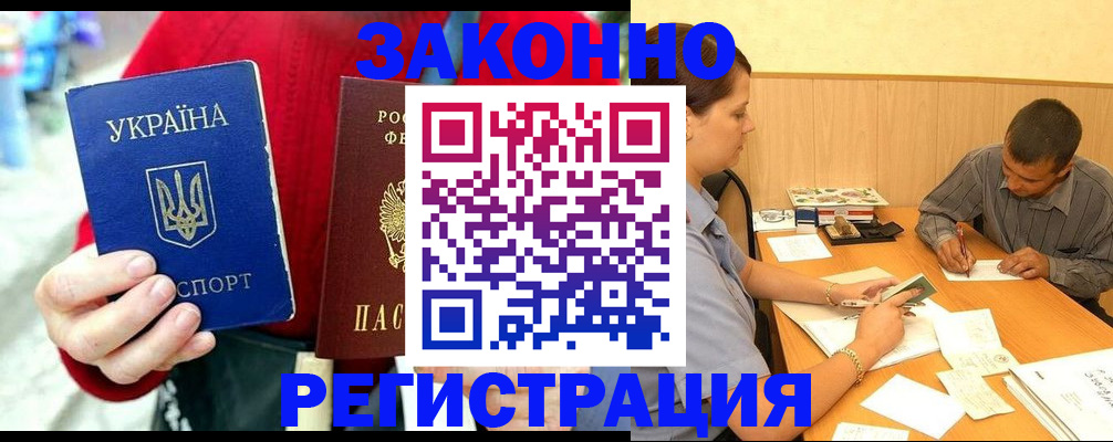 прописка для военкомата в Грязях