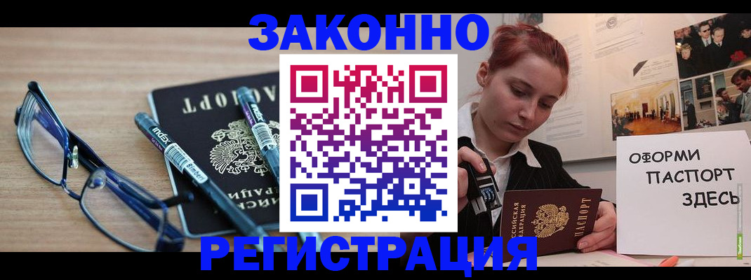 прописка поиск в Грязях