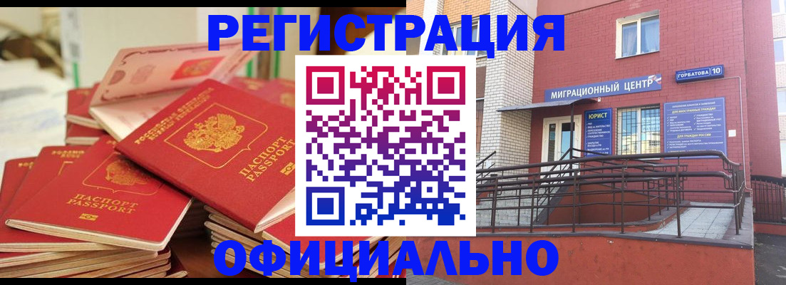 временная регистрация 2025 в Грязях