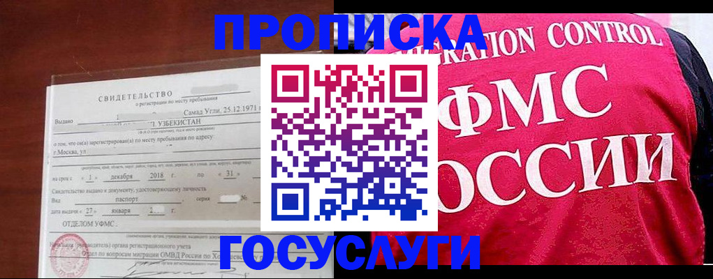 временная регистрация поиск в Грязях