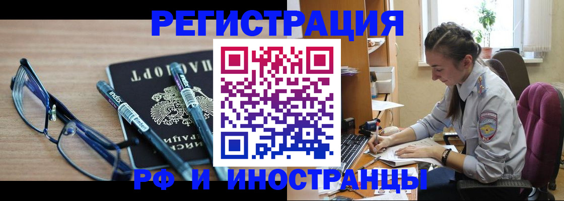 временная регистрация госуслуги в Грязях